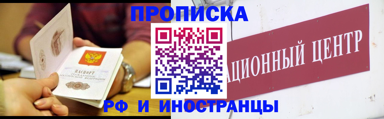 прописка в квартире в Ясногорске